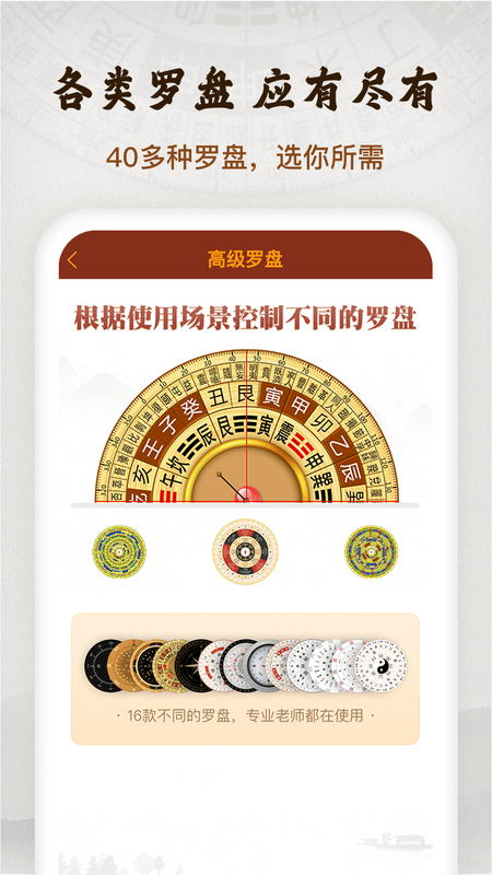 风水罗盘实景_图片2