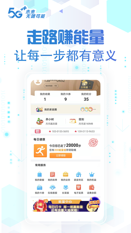 北京移动_图片1