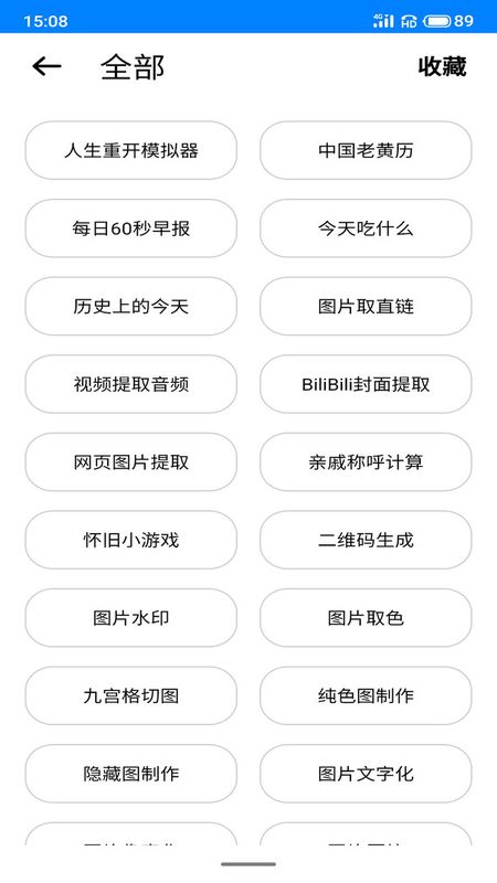 暖猫工具箱_图片3