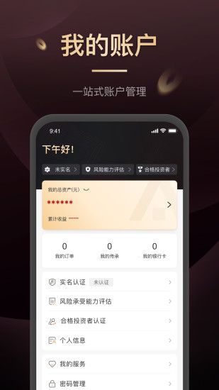 平安信托理财_图片1