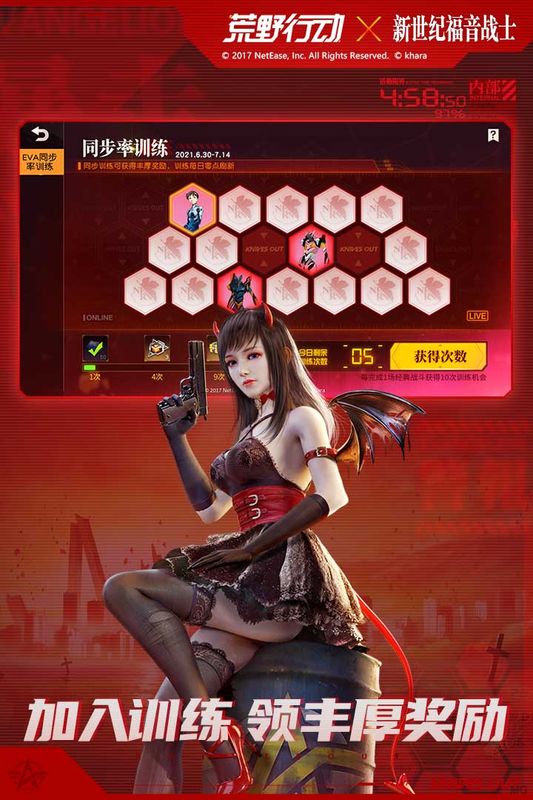 荒野行动云游戏_图片4
