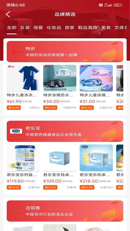 首程惠购_图片3