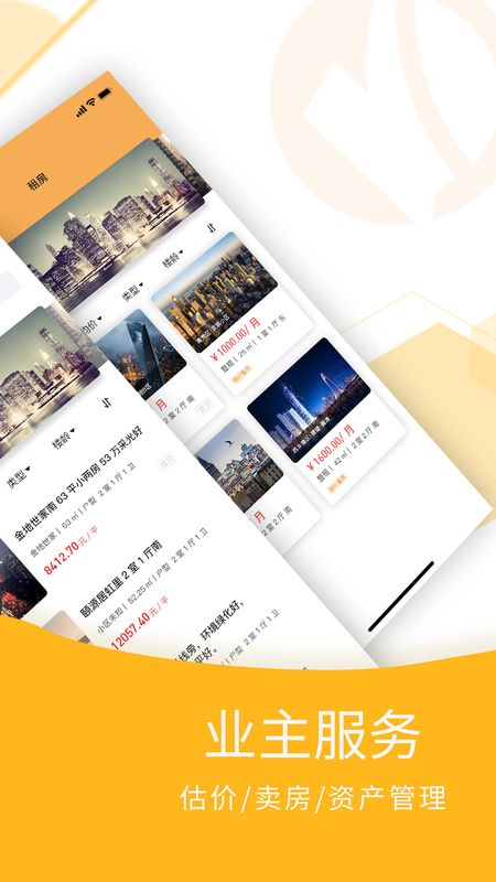 宜豆找房_图片3