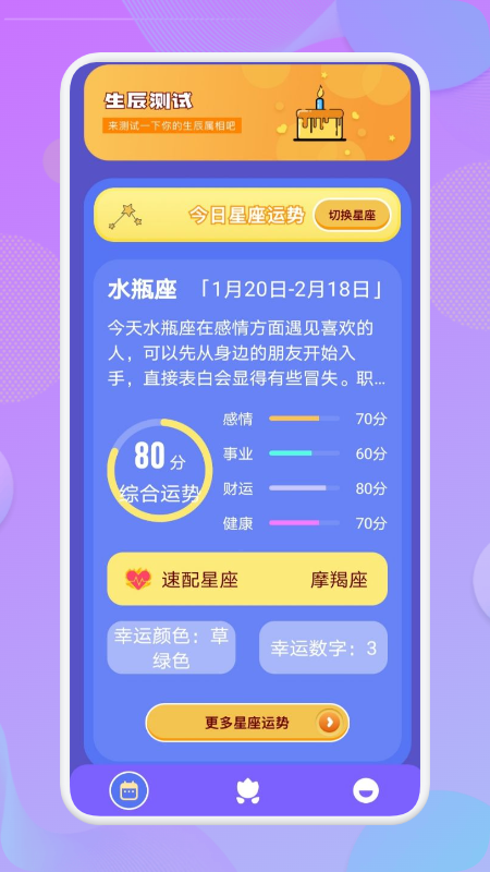 掌心万年历_图片3