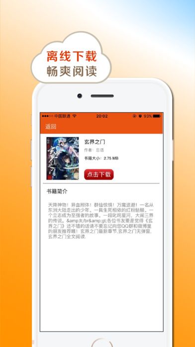小书亭旧版本净化版_图片4