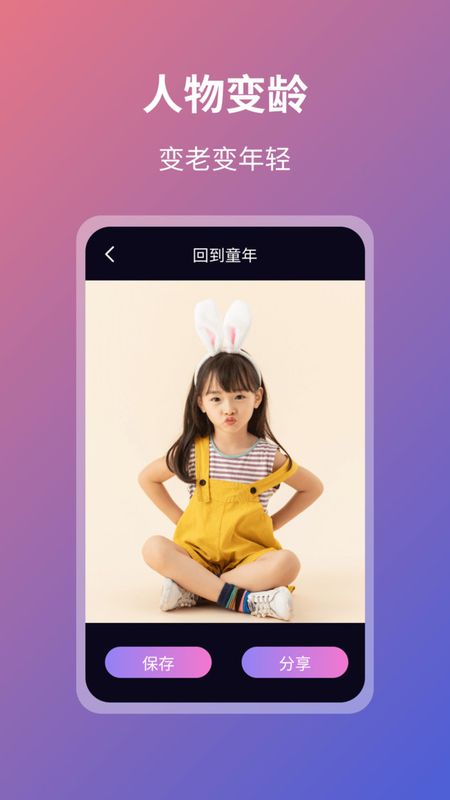 AI魔颜秀_图片2