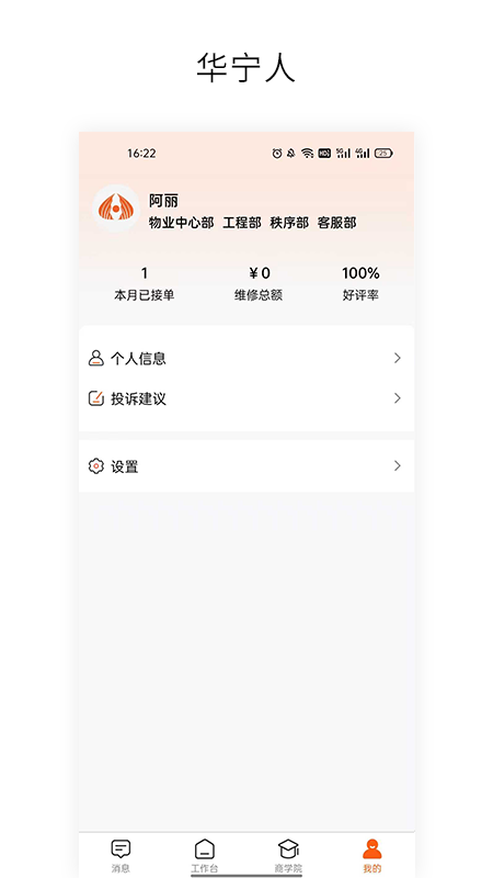 华宁人_图片4