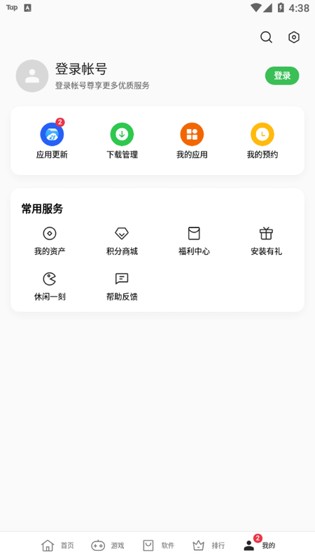 OPPO软件商店_图片5