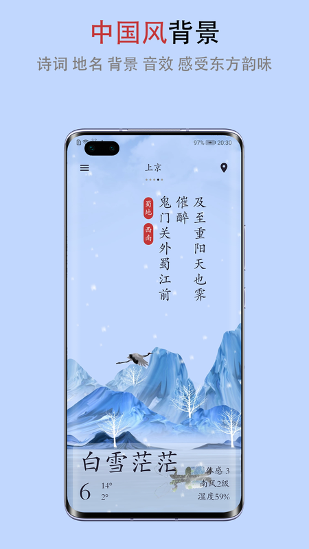 新雨天气_图片1