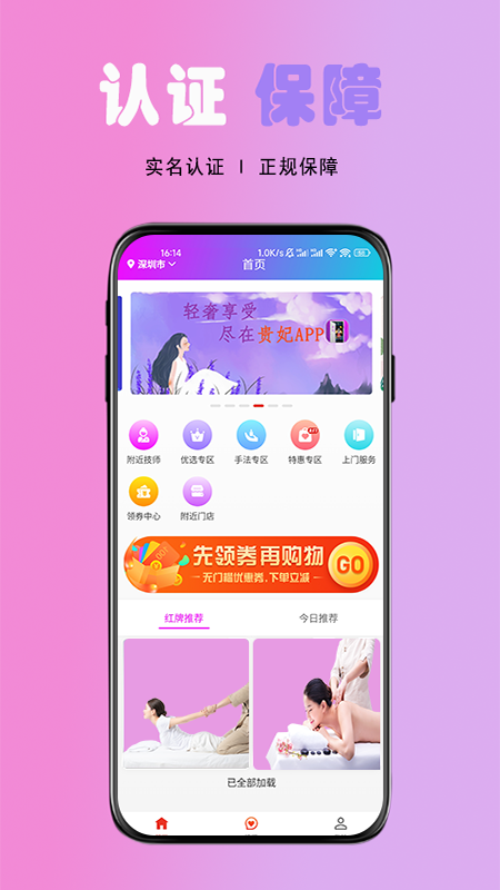 贵妃按摩_图片2