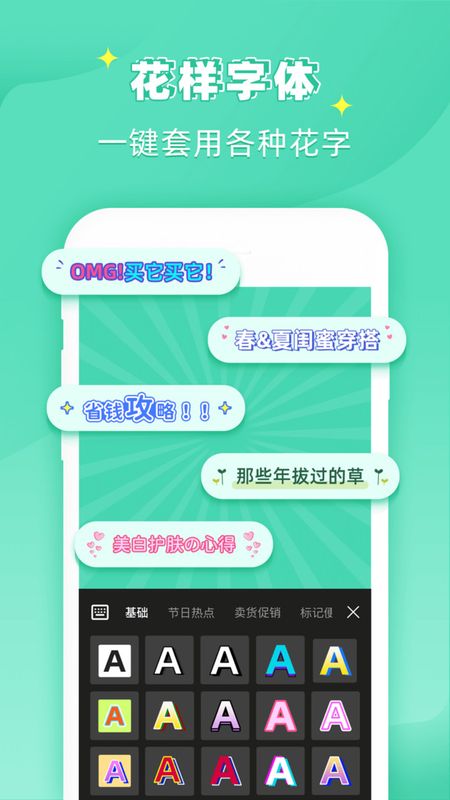 花样文字作图大师_图片3