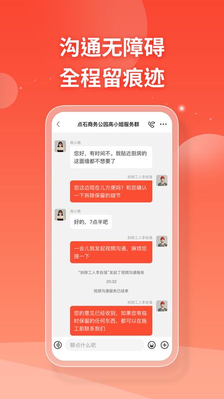 打扮家服务者_图片2