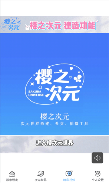 七七酱同款樱之次元_图片1