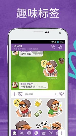 Viber_图片1