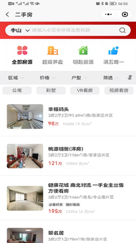 住新家找房展示端_图片3