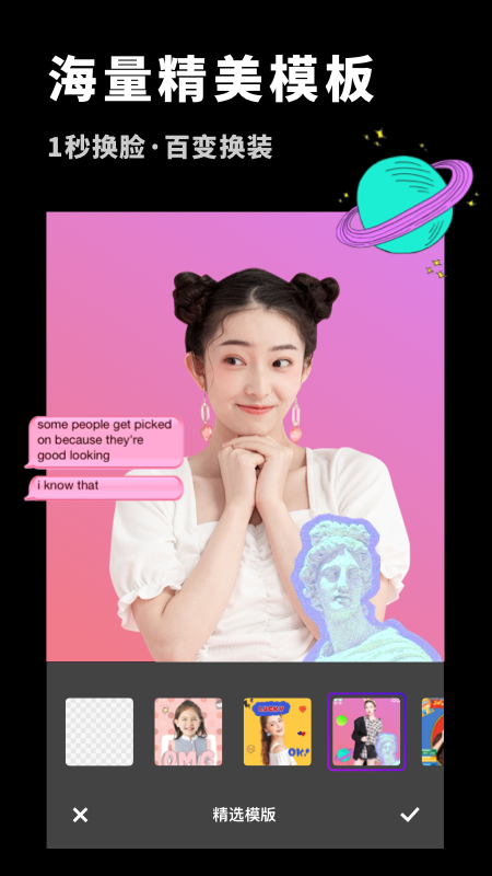 P图抠图大师_图片2