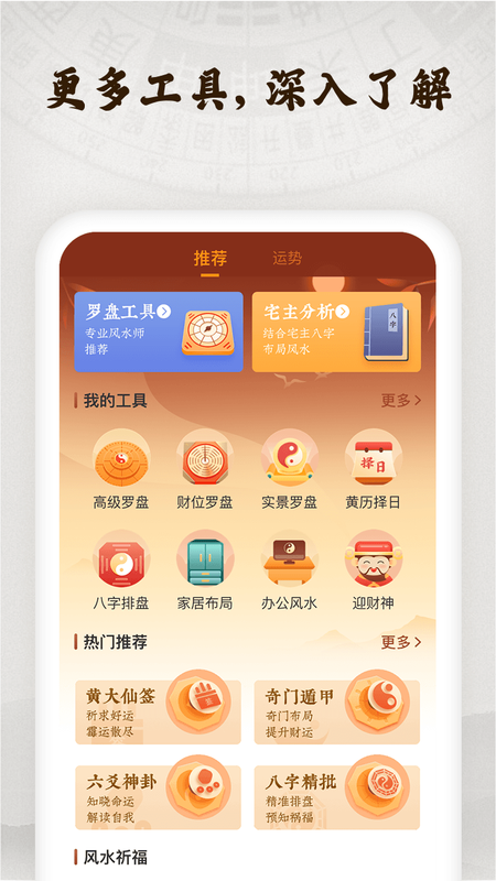 风水罗盘实景_图片4