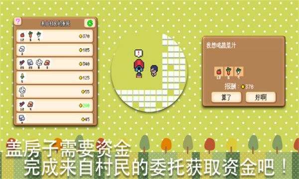 农场小镇游戏_图片2