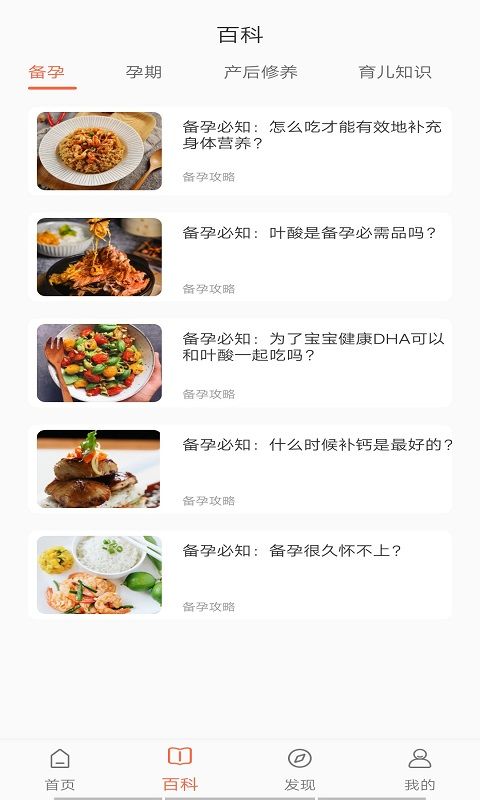 萌芽宝贝_图片2