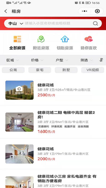 住新家找房展示端_图片4