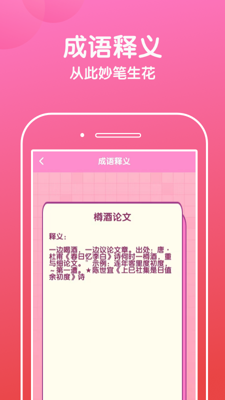 好运猜歌_图片3