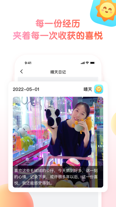 小糖日夹_图片4