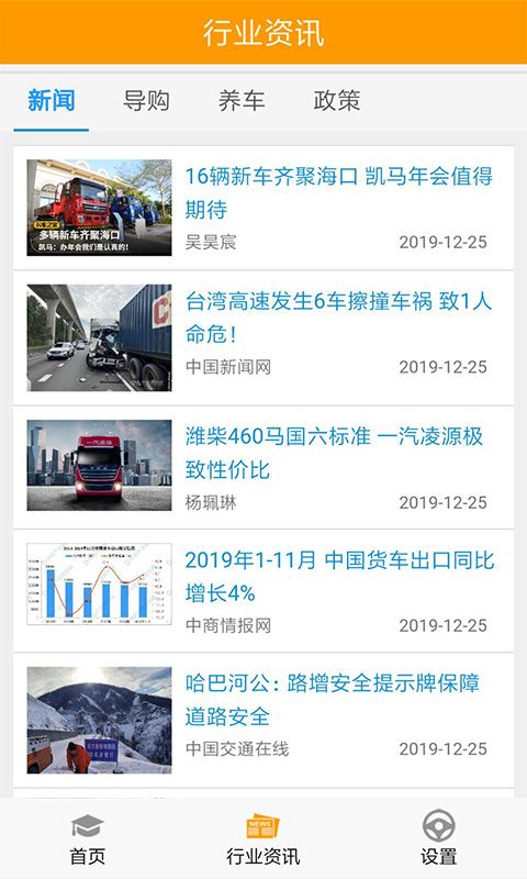 出租车伙伴_图片3