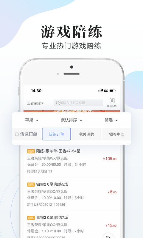 代客网络_图片3