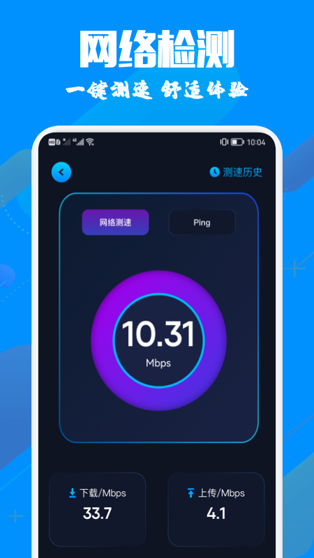 手机投影助手_图片3