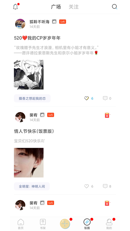 二次元有声小说_图片3