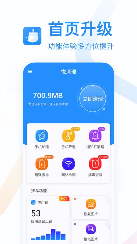 悦清理_图片1