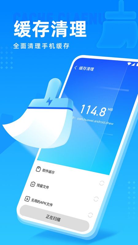 高速清理管家_图片3