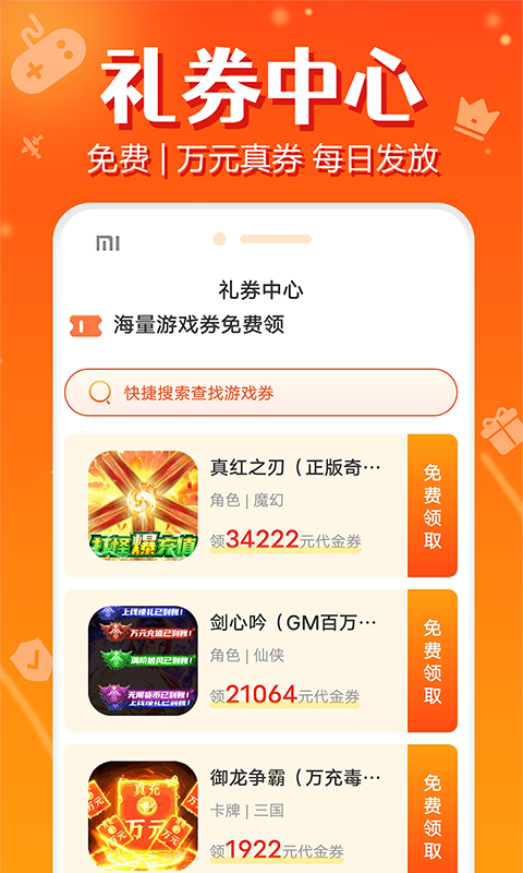 闲号游戏交易_图片3
