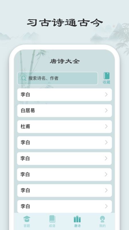 秀才猜成语_图片3