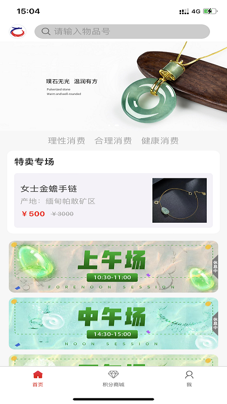 珍珑珠宝_图片1