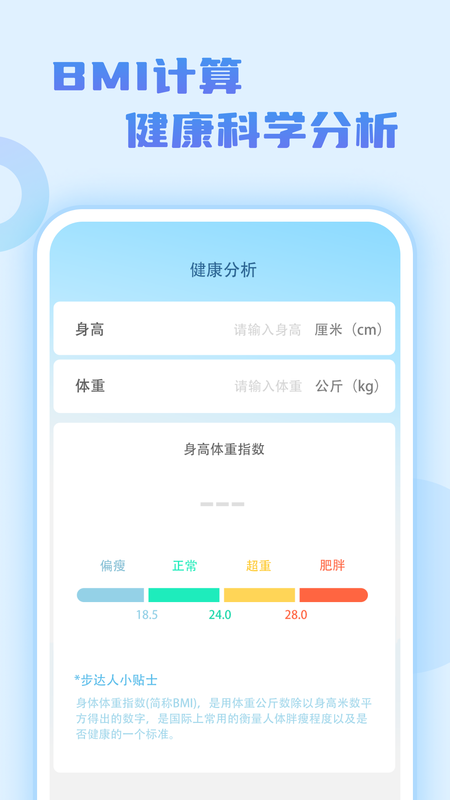 记步达人_图片4