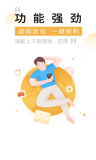 爱趣云手机_图片5