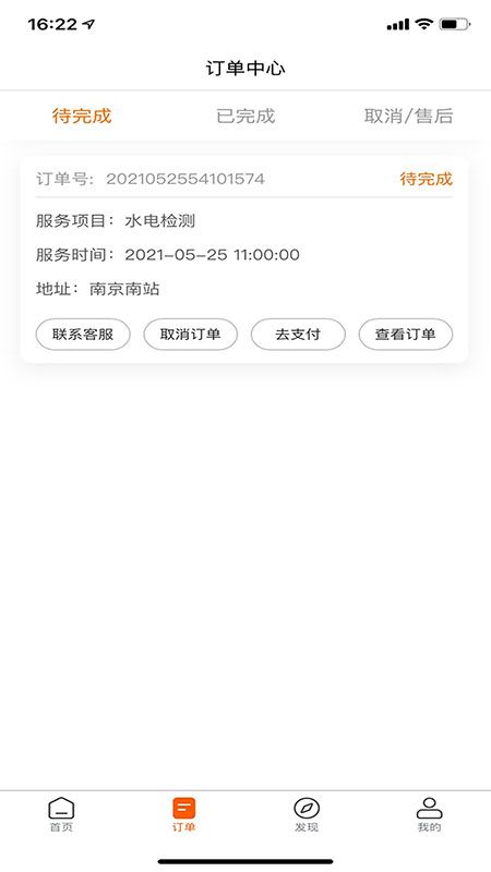 家极修_图片3