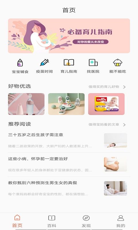 萌芽宝贝_图片1