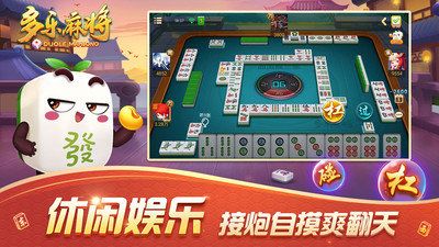 多乐麻将血流红中_图片5