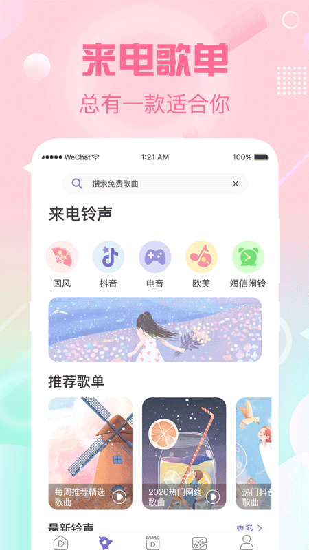 酷彩铃_图片3