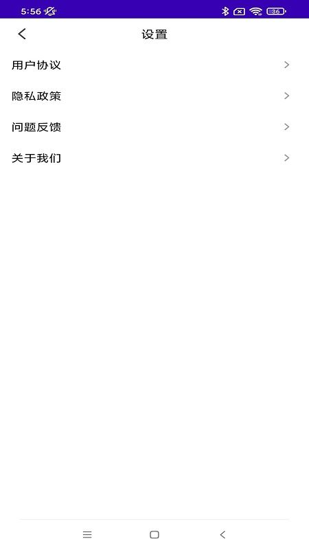 护眼大字版_图片4