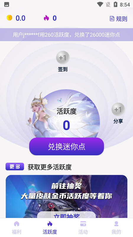 换肤王_图片1