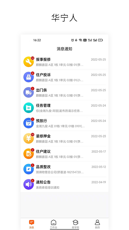 华宁人_图片1