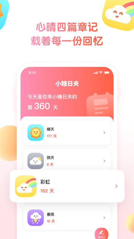 小糖日夹_图片2