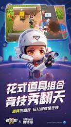 逃跑吧少年体验服_图片3