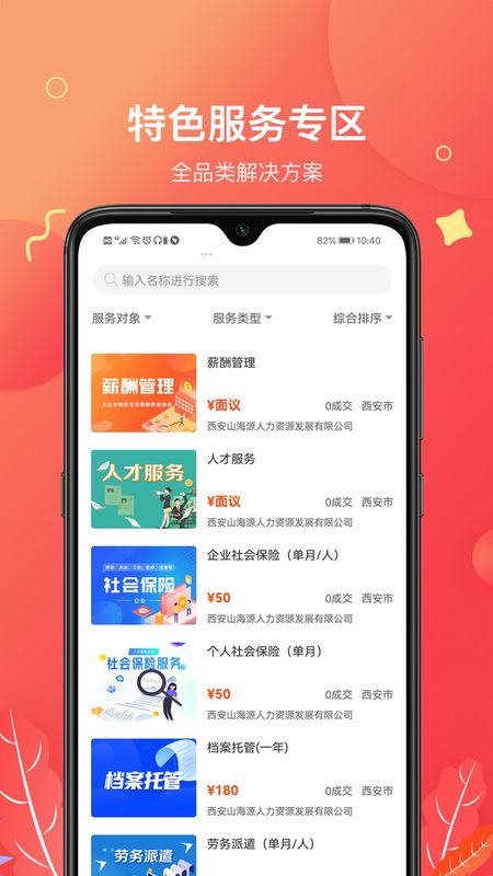 园未来_图片4