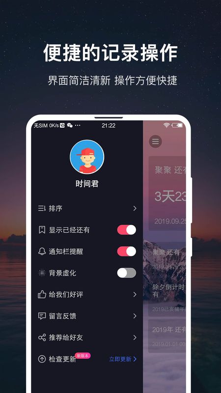 时间规划大师_图片2