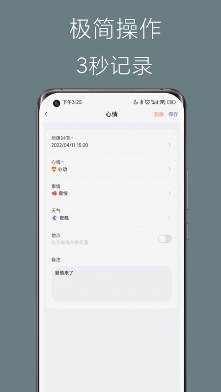 心情点点_图片4
