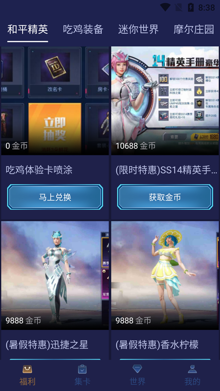 淘皮_图片1